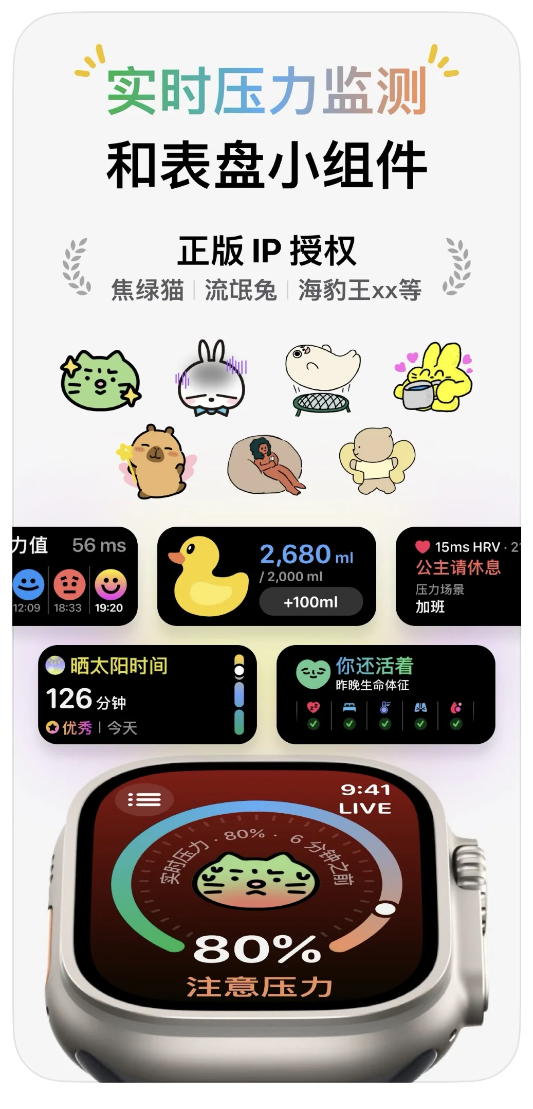 挖到一款让Apple Watch直接封神的健康APP！