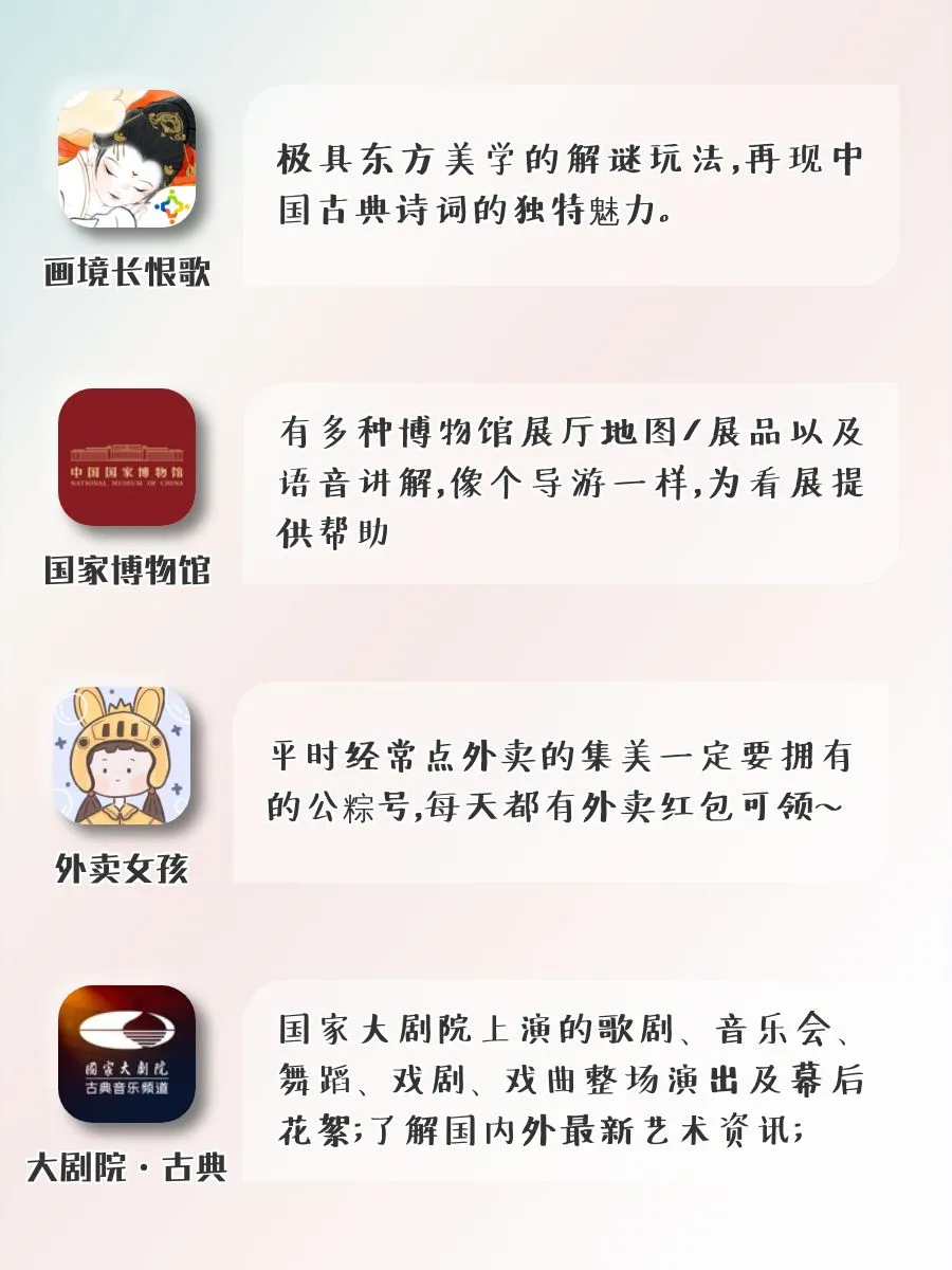 善用国家出品的宝藏APP‼️真的超级香‼️