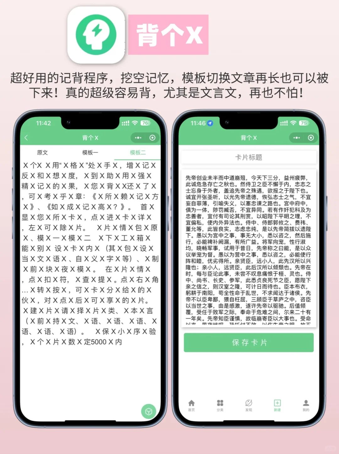 大学生们‼️还没用上学生版的微信吗❓