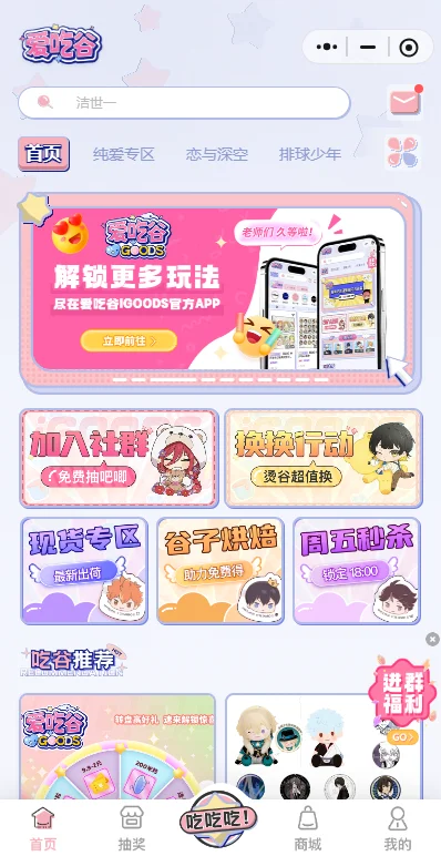 抽卡机小程序成品开发搭建多款抽盒机源码