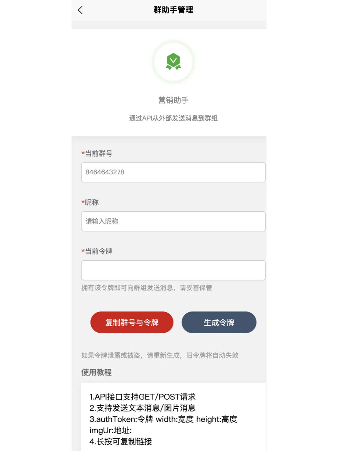 🌟 IM聊天软件源码火热来袭！ 🌟