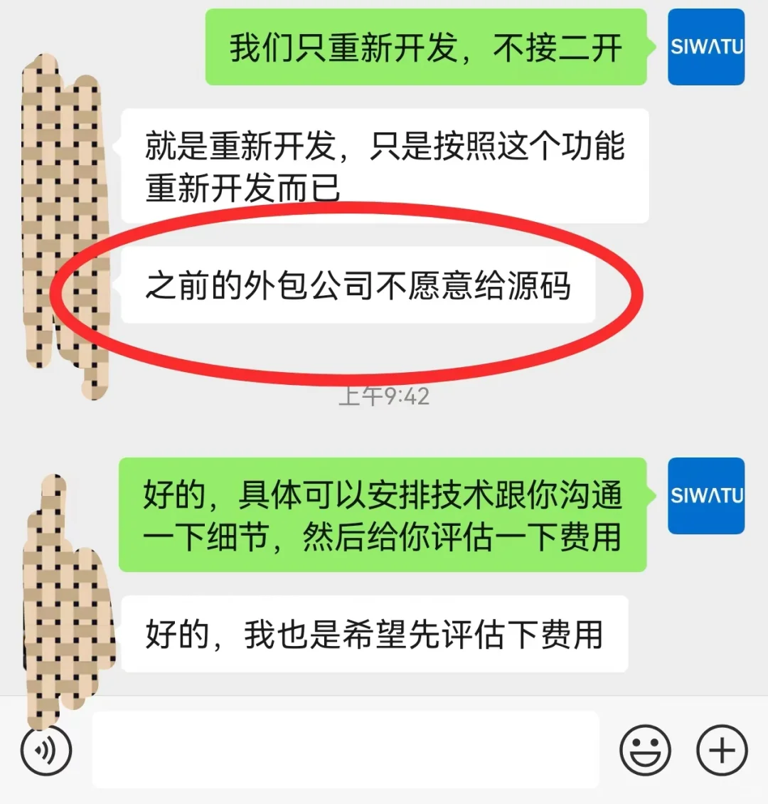 小程序公司为什么不给你源代码？