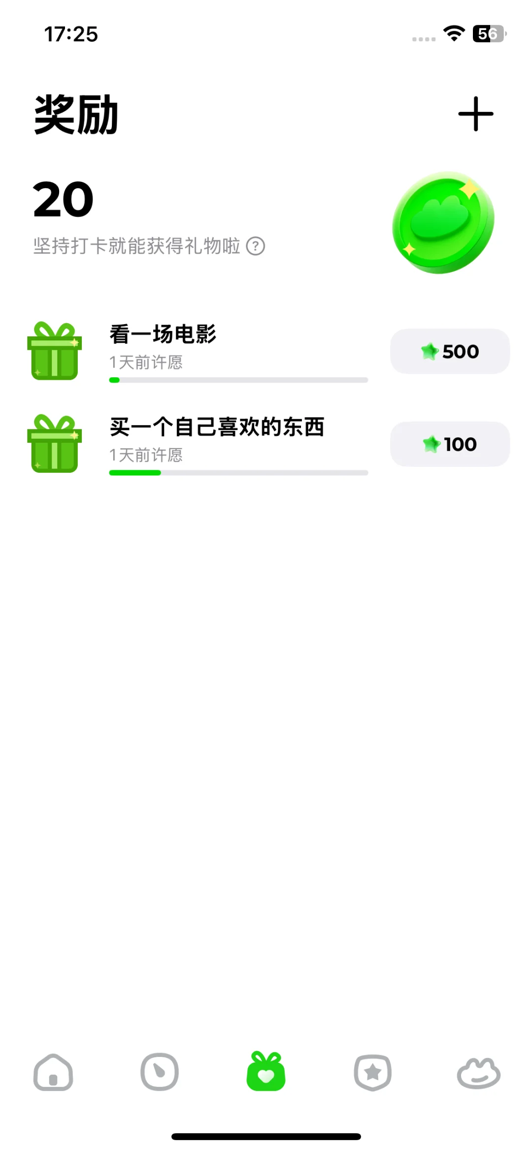 用了这款APP 妈妈再也不用担心我的懒惰症了