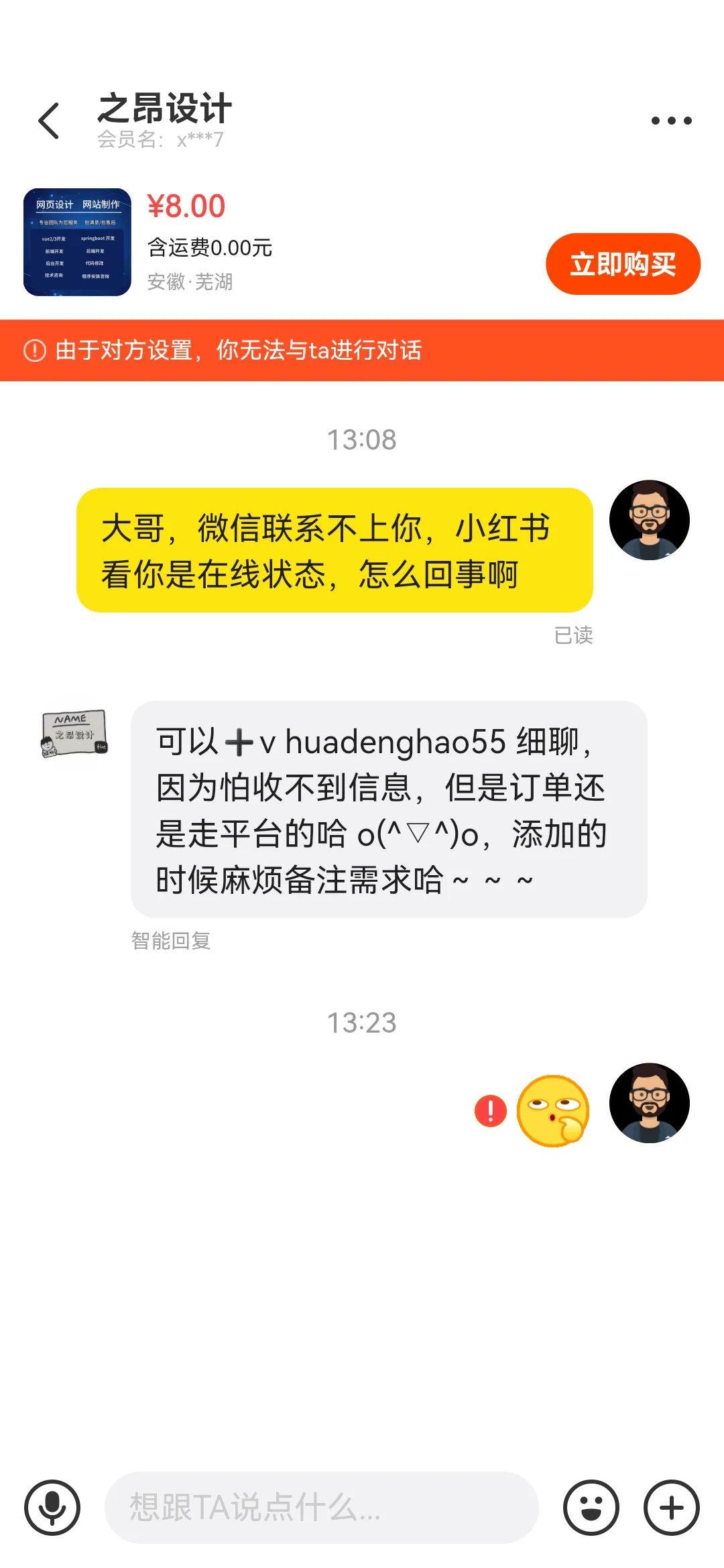 避雷这家软件开发中介