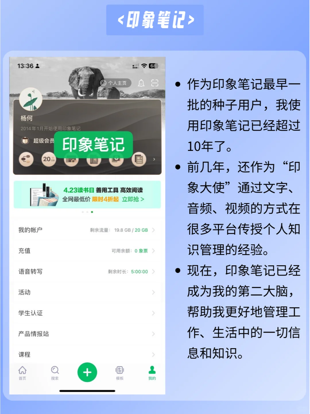 我每天必打开的7款APP-个人成长类APP推荐