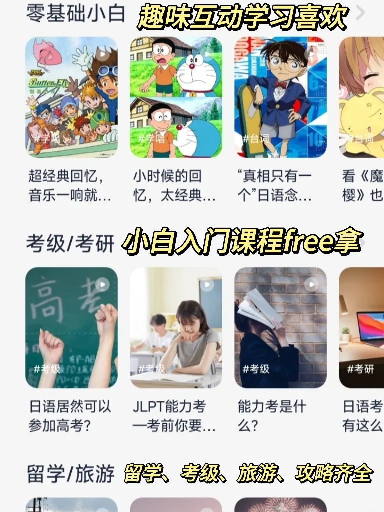 速学日语,这个APP就够了❗️