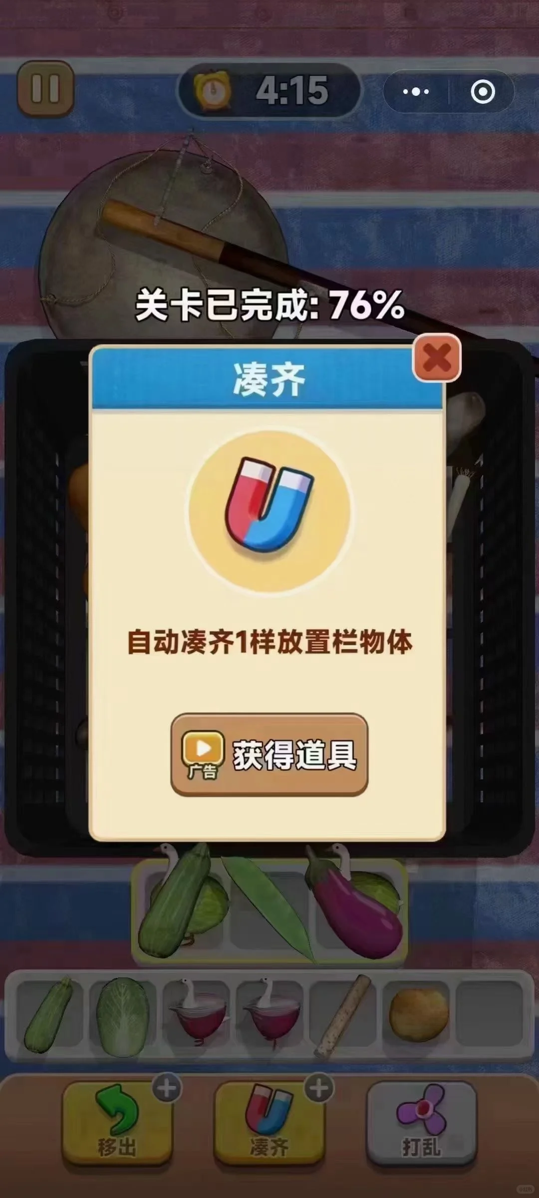 抓大鹅游戏开发 有成品案例展示