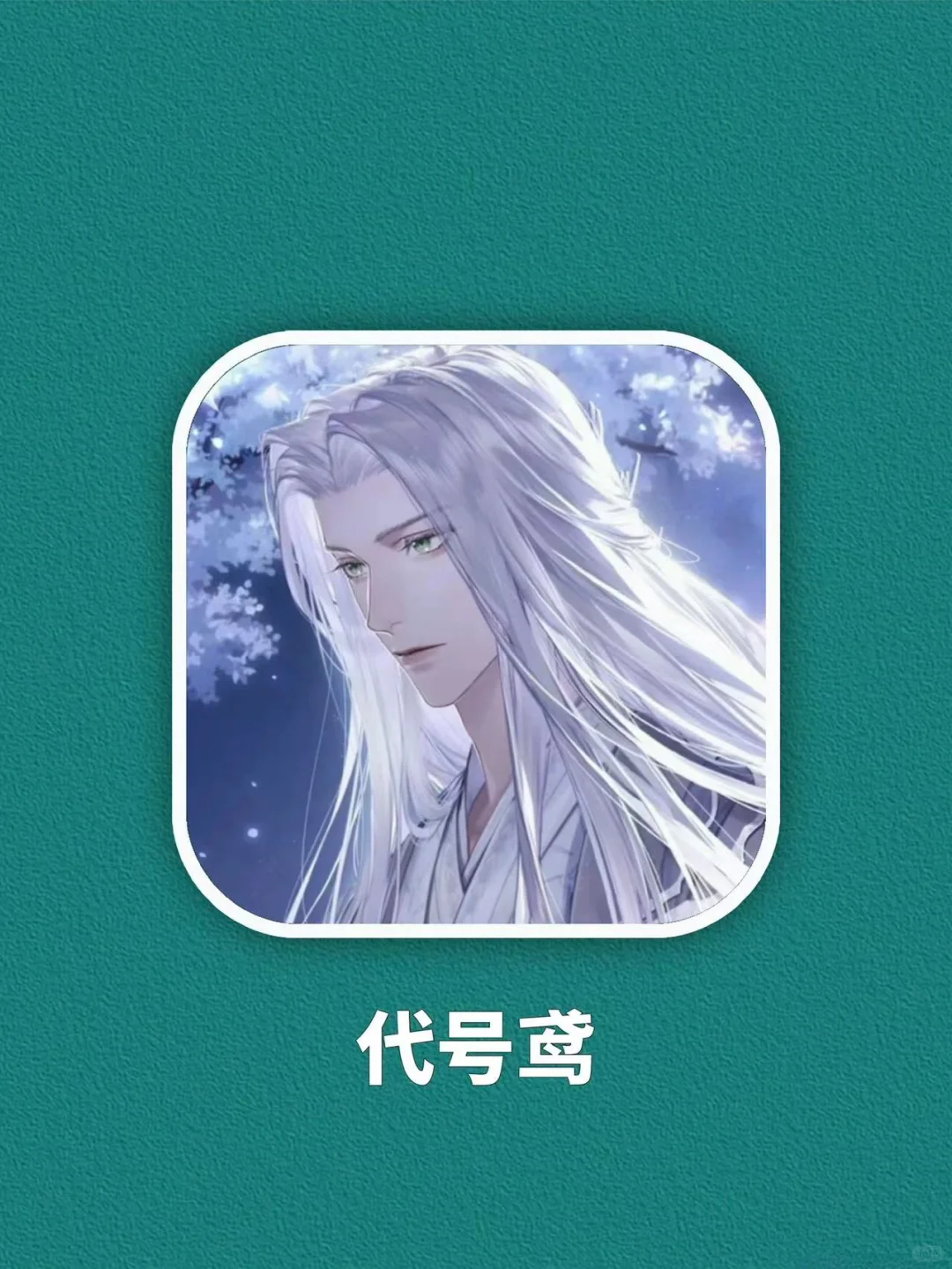 救命❗️原来代号鸢在这里就可以玩到！！