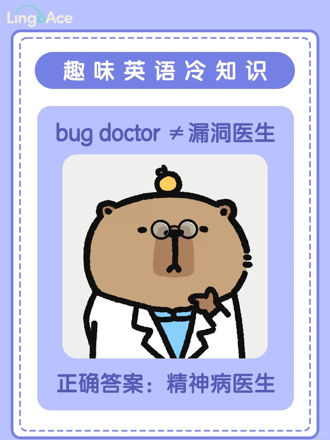 亲子互动🔥超有趣的英语冷知识大公开