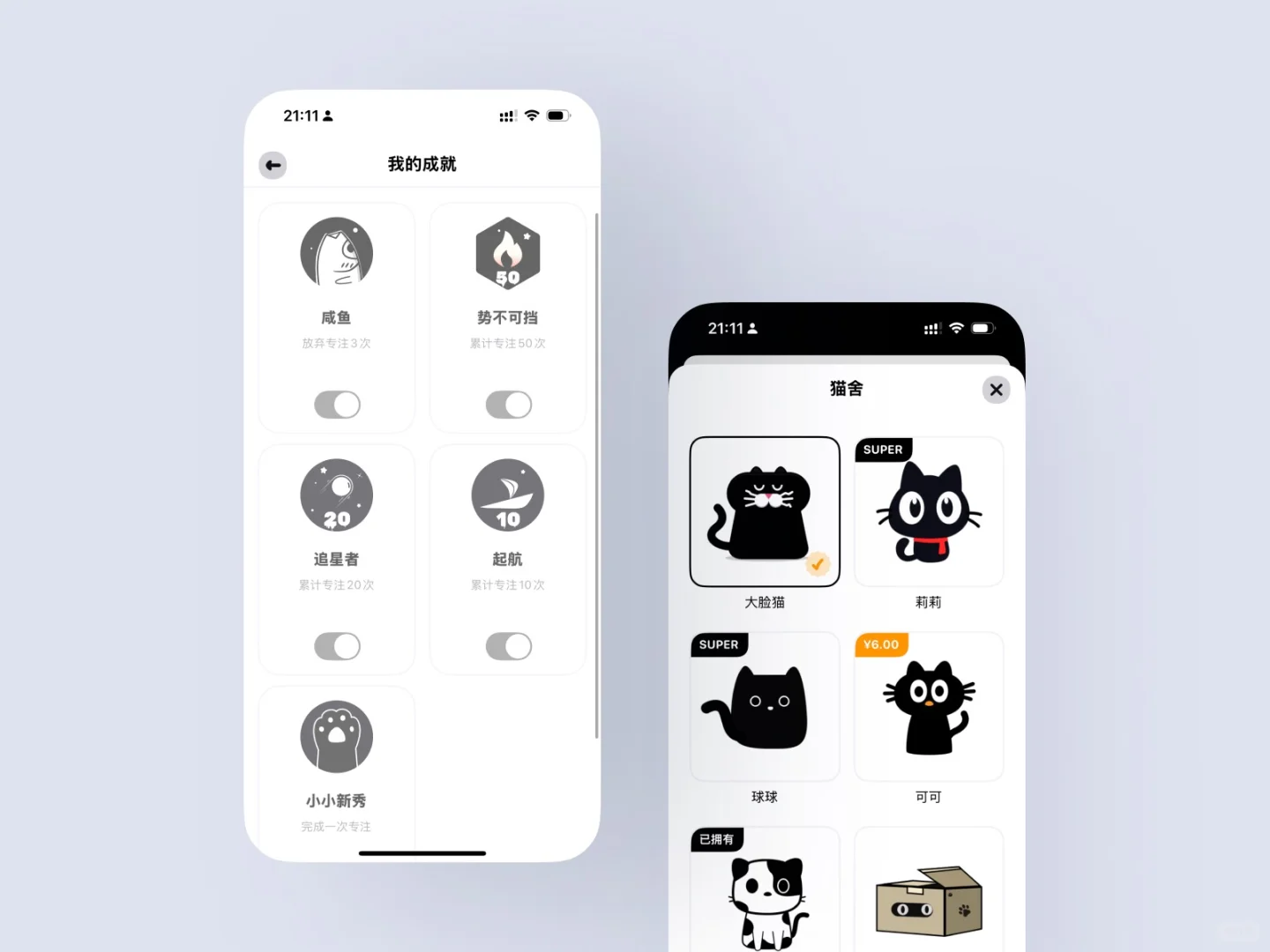 一个有趣，好玩的效率app