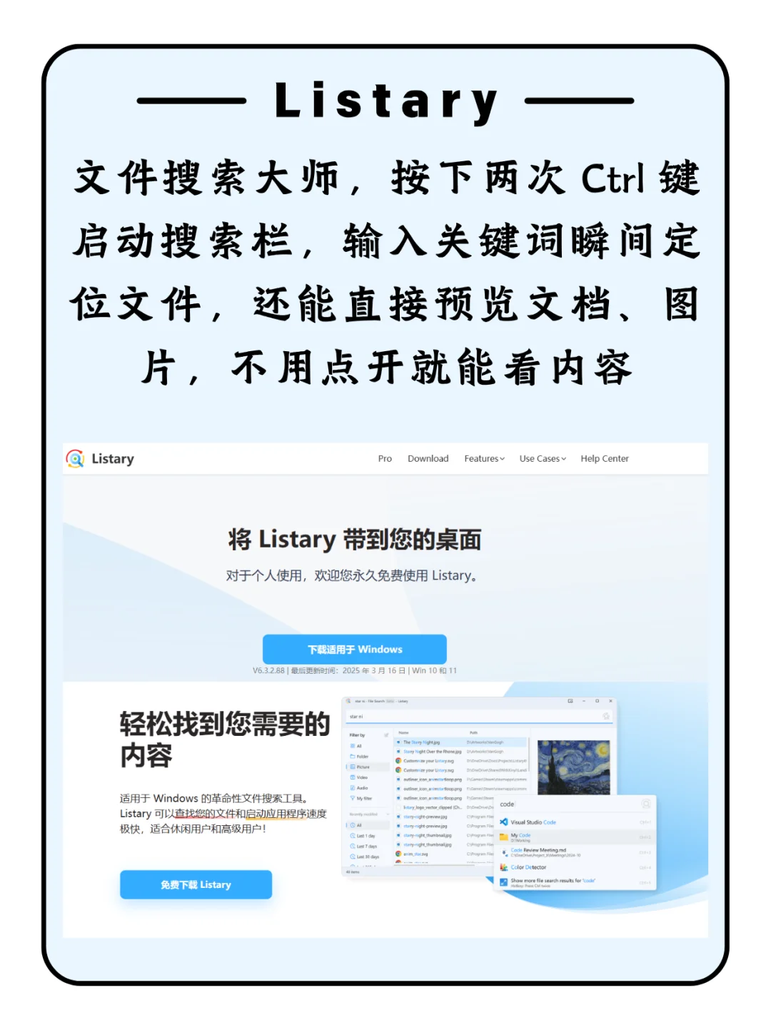 换了6台电脑还在用的神仙软件！！