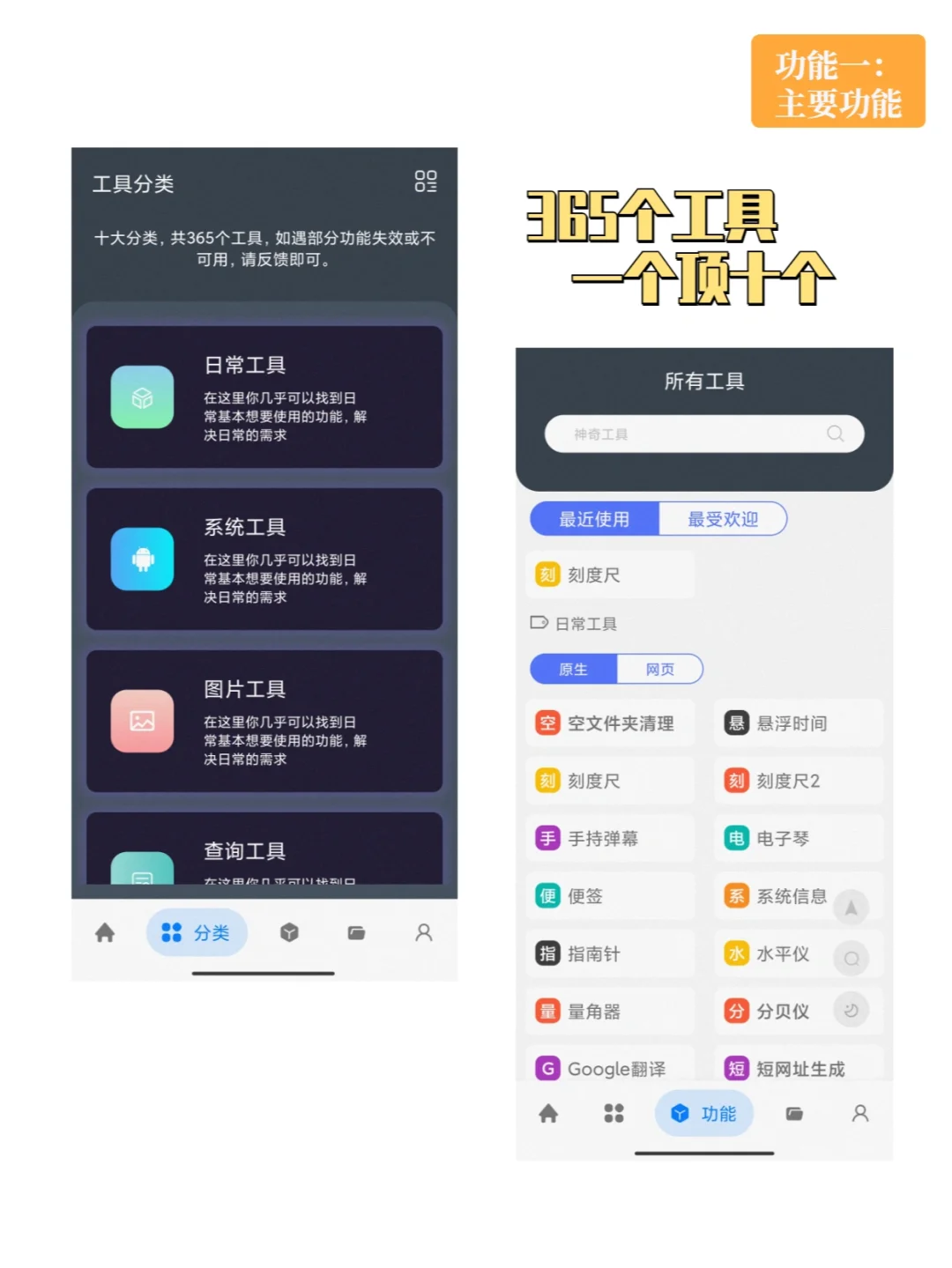 一个顶300个的手机APP