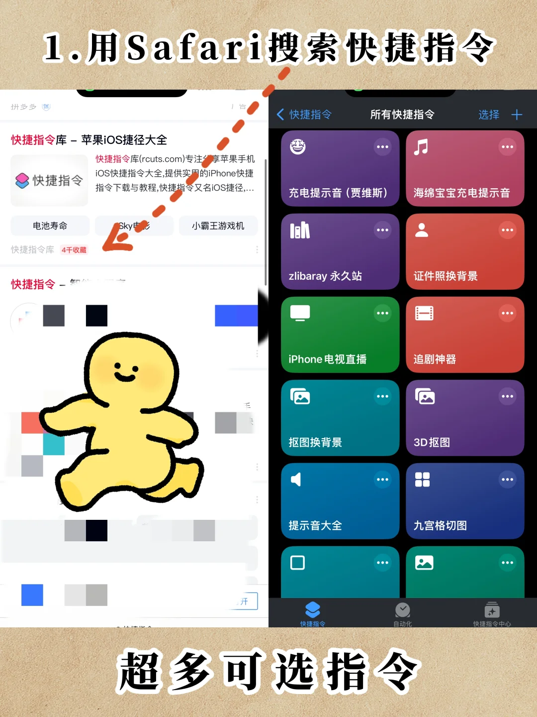 😭后悔才发现！快捷指令让iPhone好用100倍