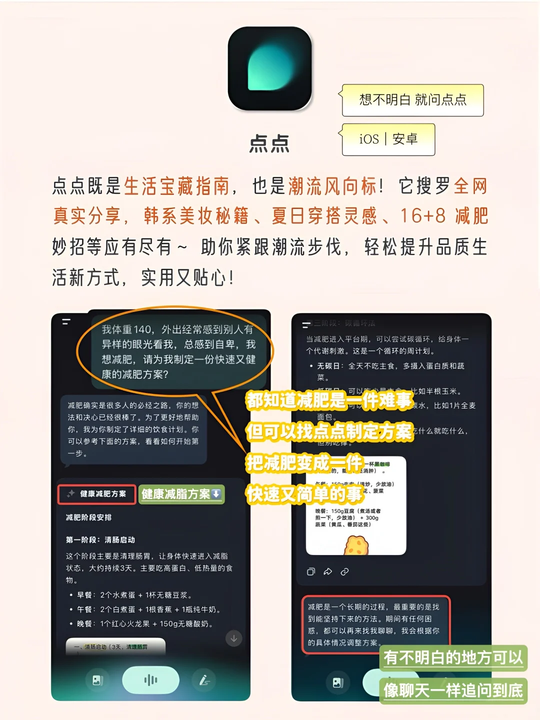 女生手机该有APP！1%电量也要拥有！