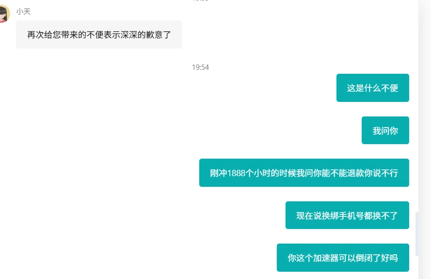 请大家玩电脑游戏的远离古怪加速器