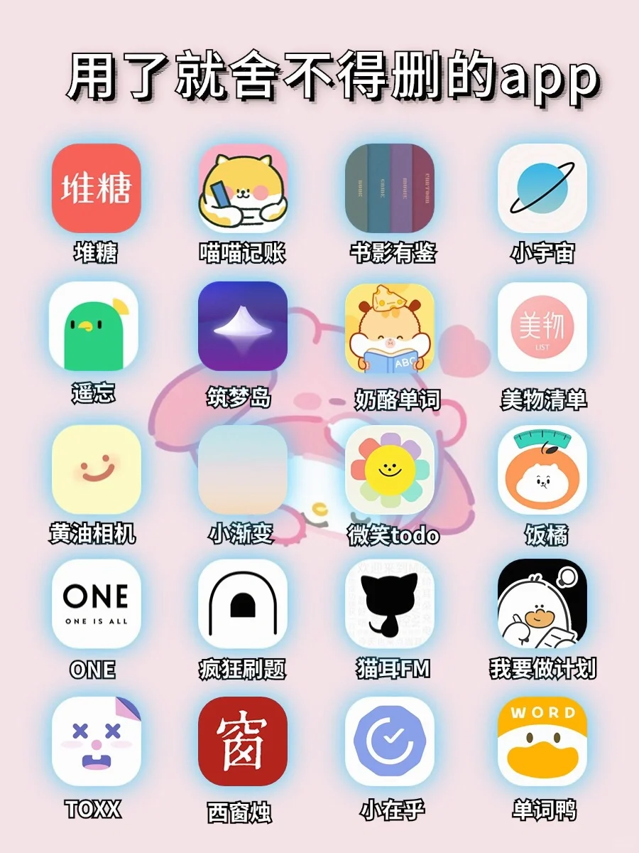 纯纯口碑出圈app🍒小众但好用❣️❣️❣️