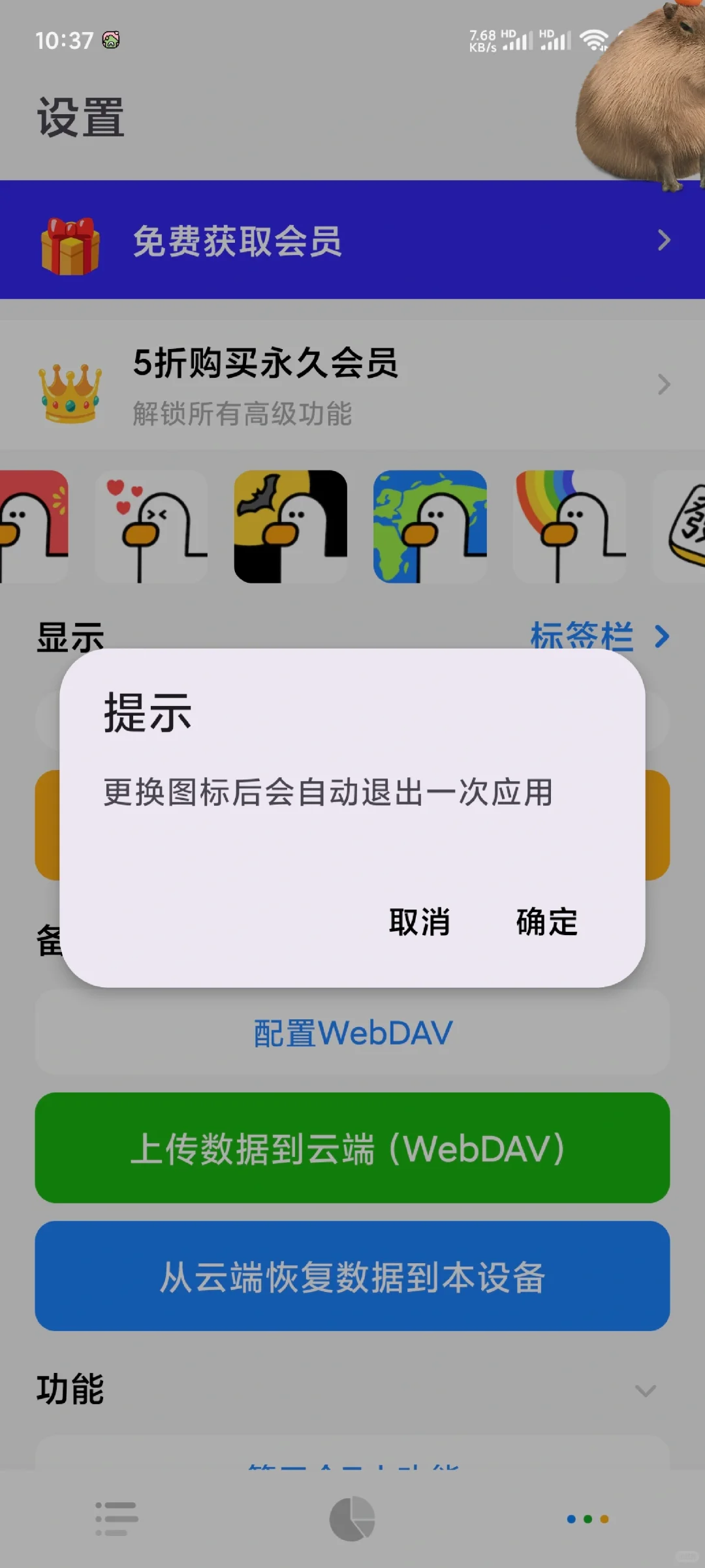 我最爱的记账软件终于上安卓版了