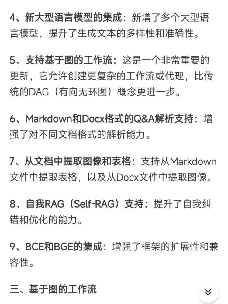 RAG Flow搭建AI医疗助手（教程+源码）