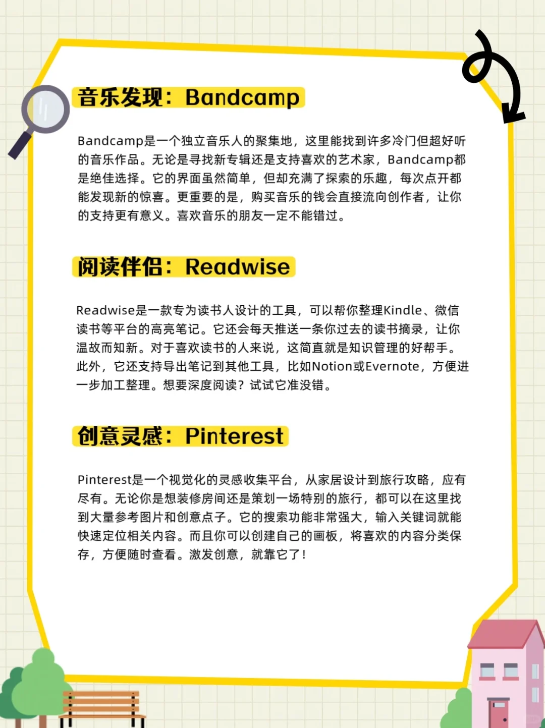 小小众但真的很香的小众宝藏app