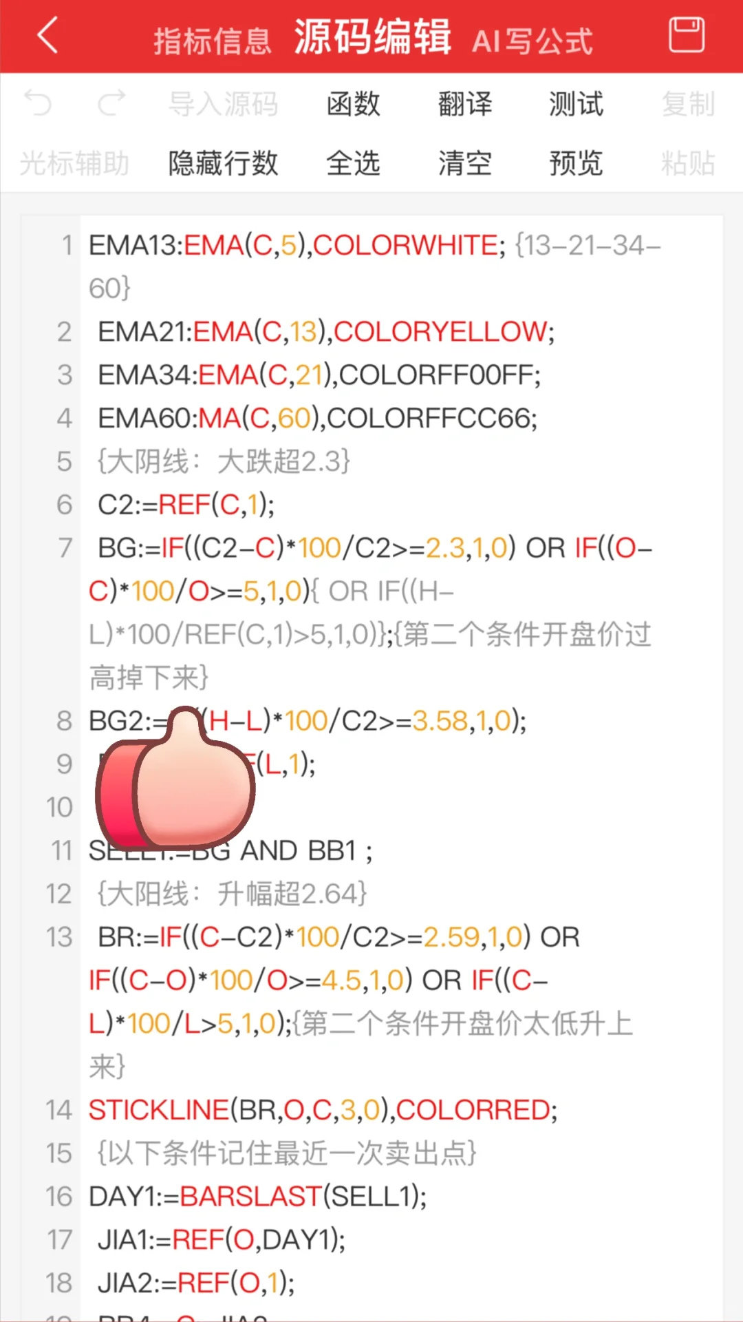 A神珍藏版【🤖️】指标公式源码编写！