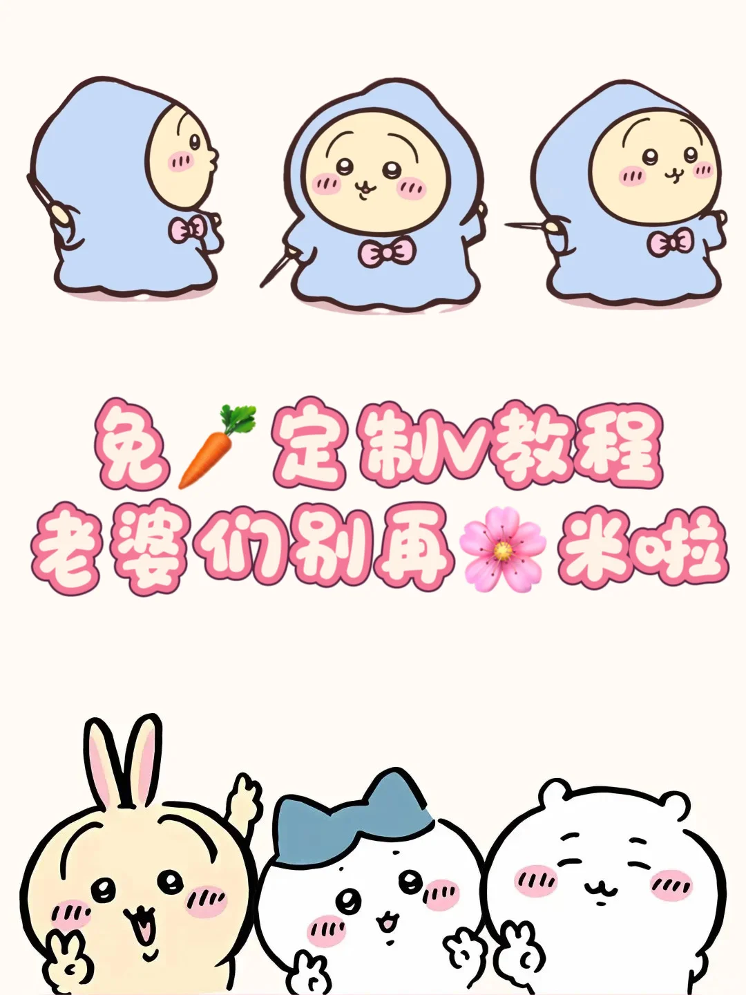 真好看啊🥰免🥕定制V