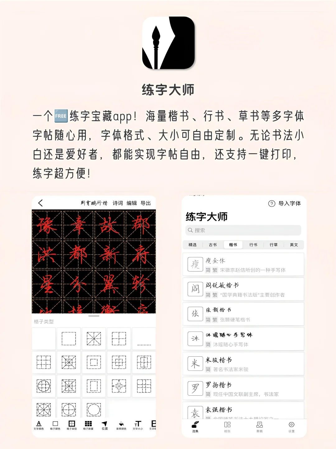 女生手机该有APP！1%电量也要拥有！