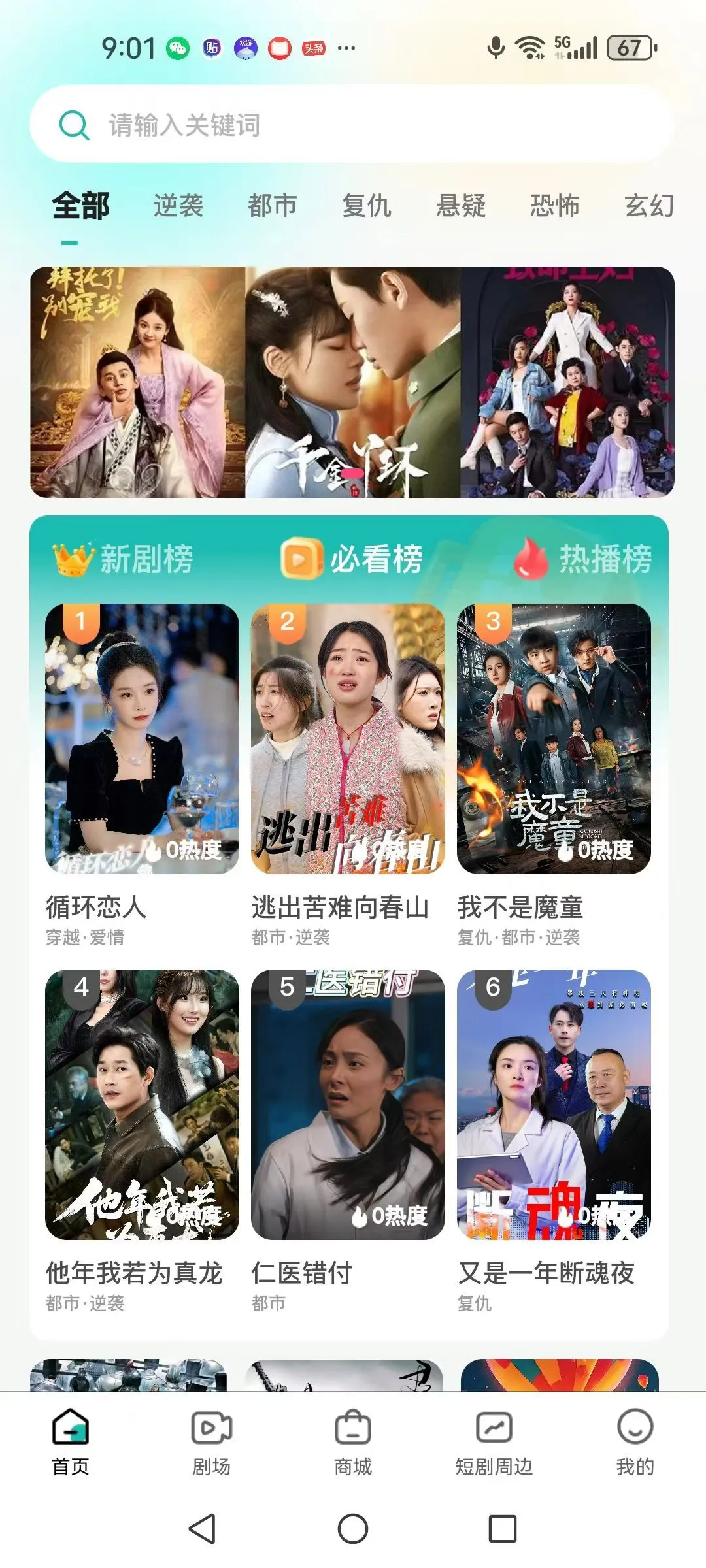 短剧APP开发，短剧开发搭建，短剧APP源码搭