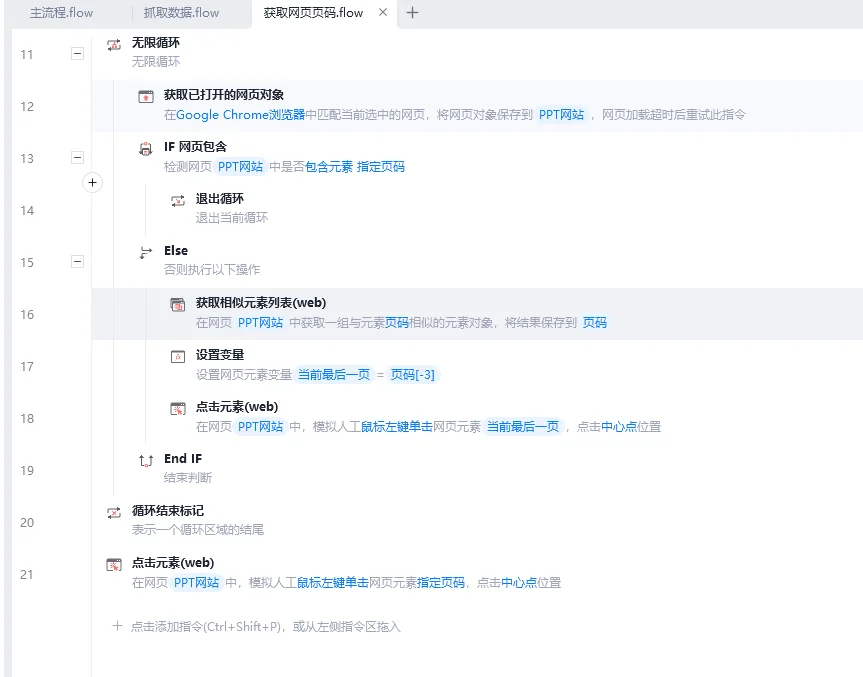 哈哈哈 差一点忘记把 RPA代码分享了