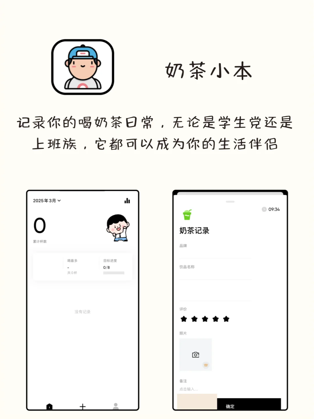 谁用谁夸！八款女生必备的自律APP