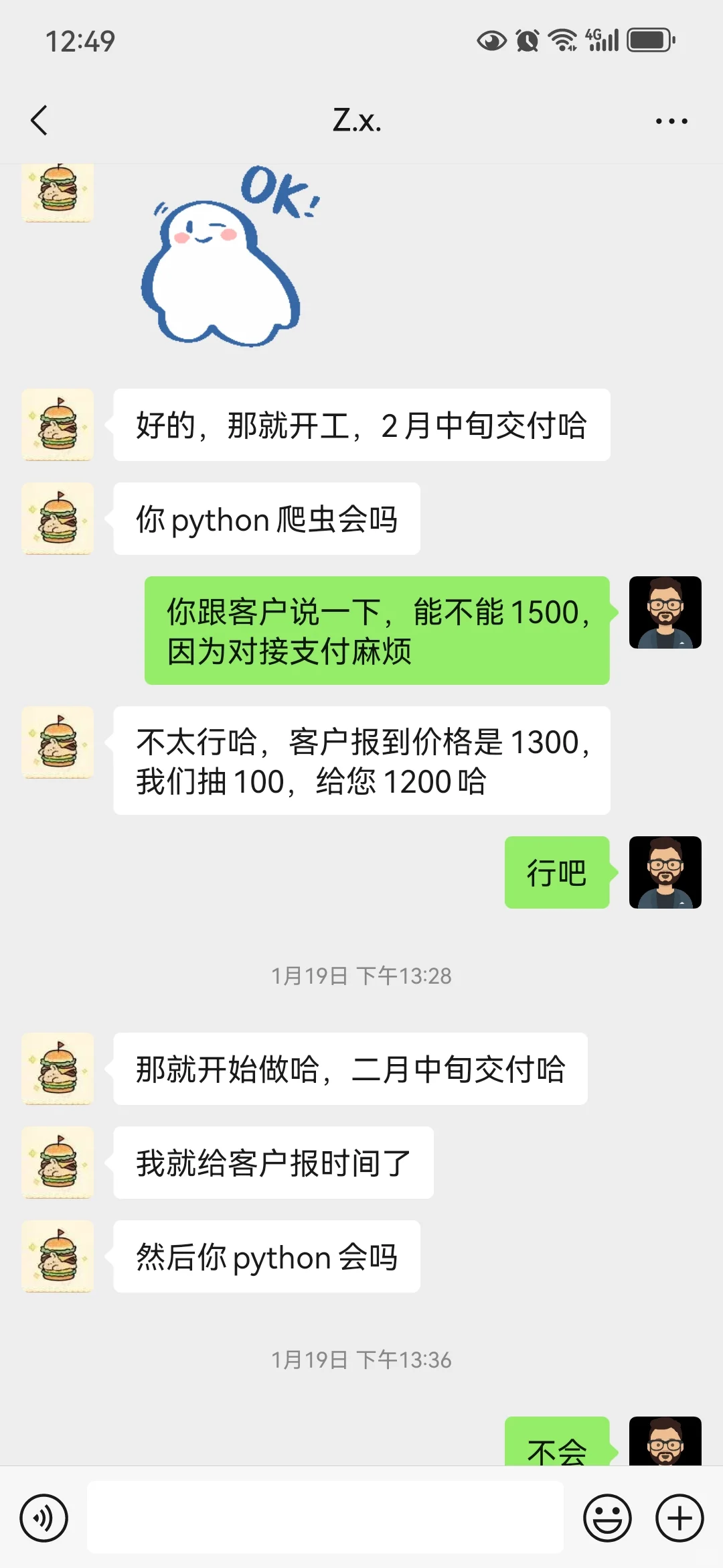 避雷这家软件开发中介