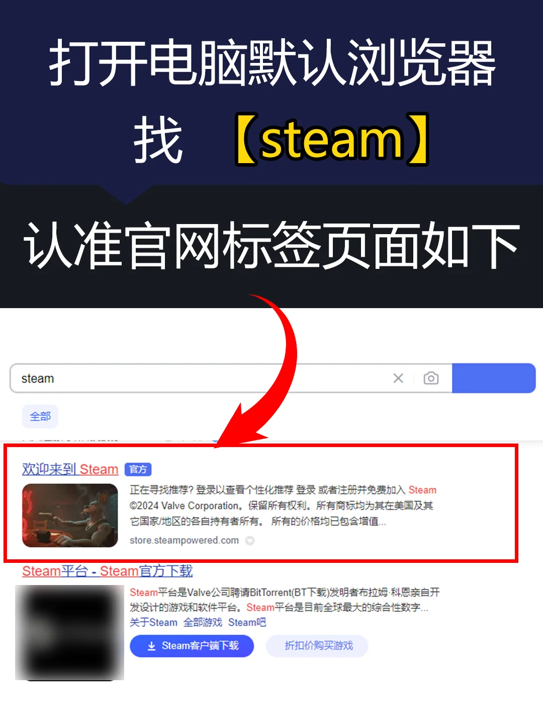 steam如何下载？零基础小白教程！