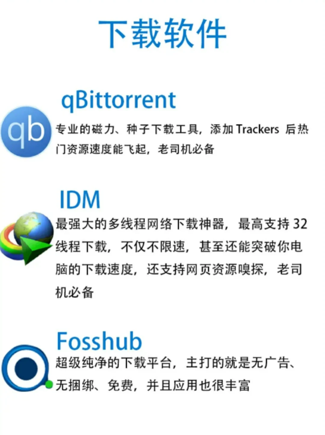 电脑立刻爆炸也要安装的18款神仙软件！速码