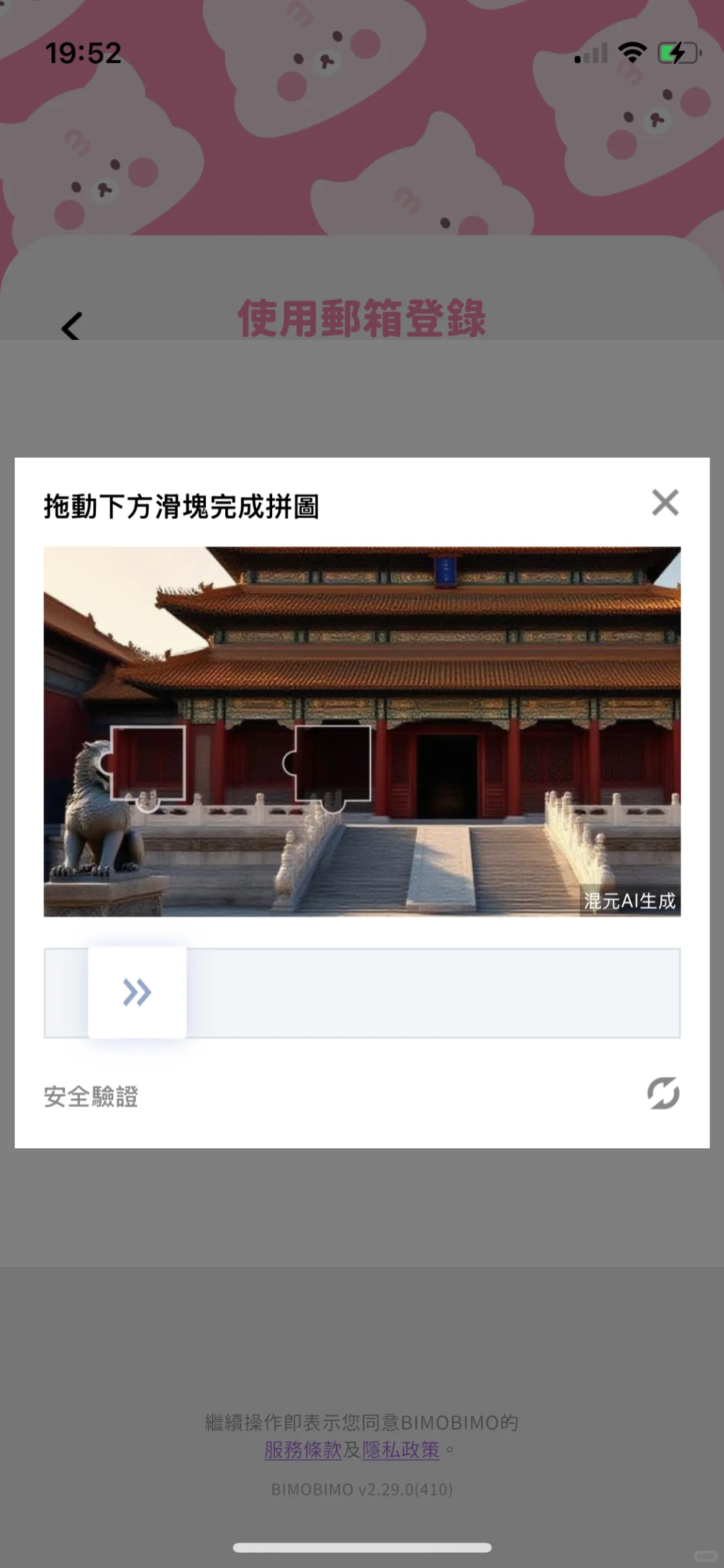 bimobimo安卓更新 bimobimo怎么下载超简单