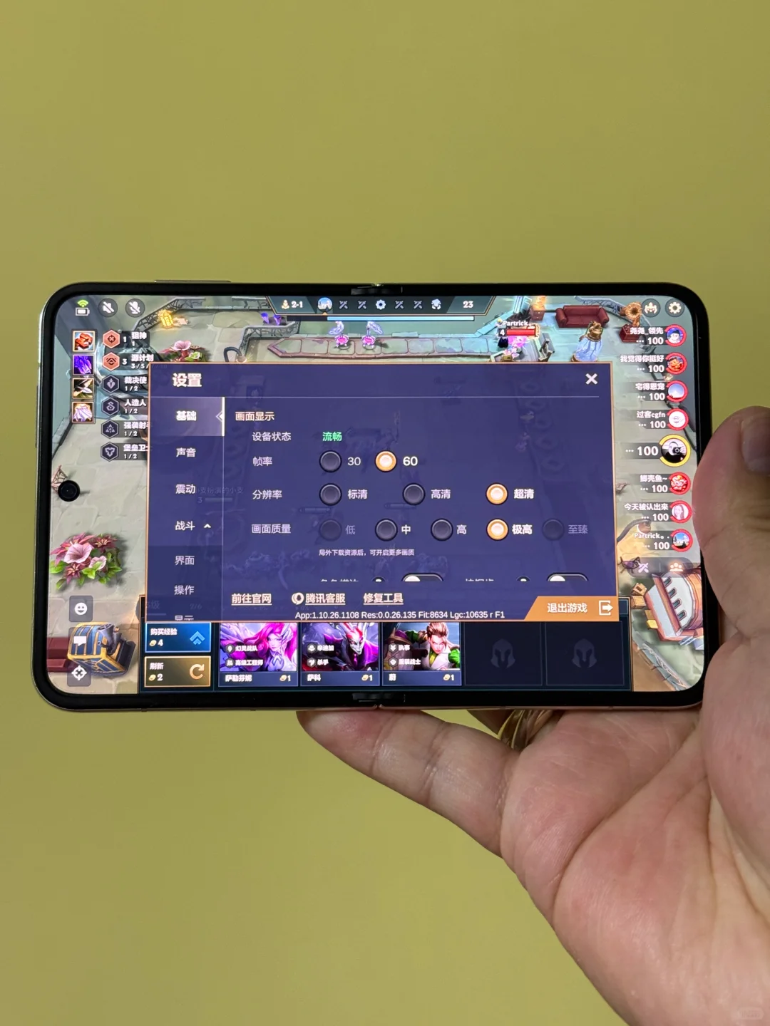 华为pura x 可以打金铲铲啦