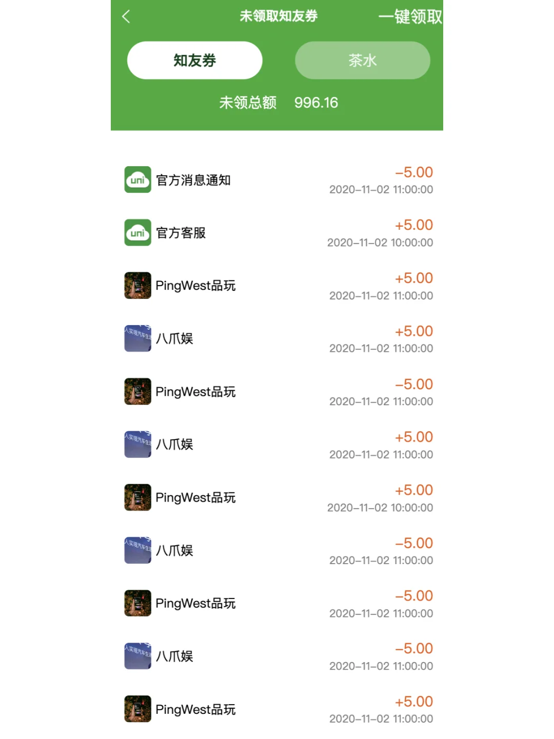 🌟 IM聊天软件源码火热来袭！ 🌟