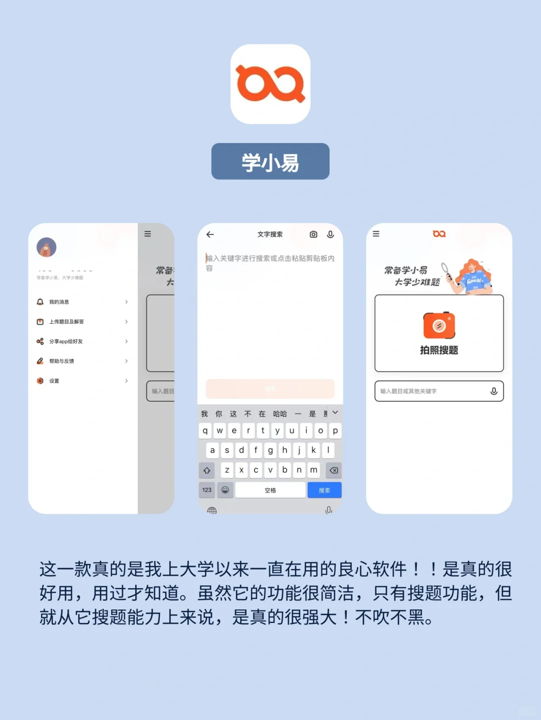 🔥大一开学必备app‼️自我提升｜学生党必备
