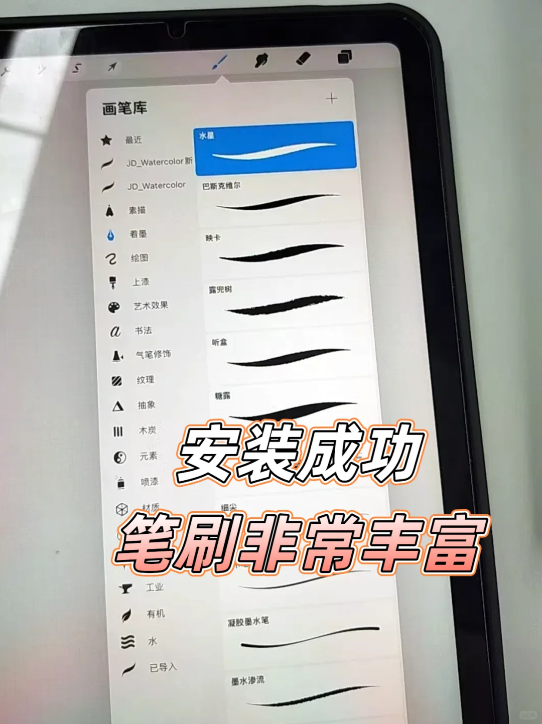 尊嘟！procreate下载跳过了88