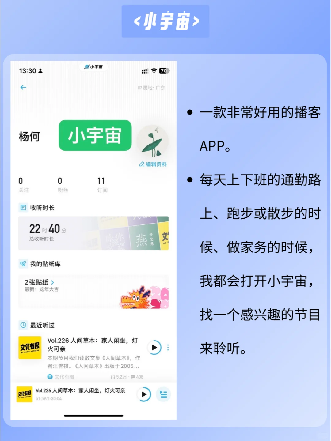 我每天必打开的7款APP-个人成长类APP推荐