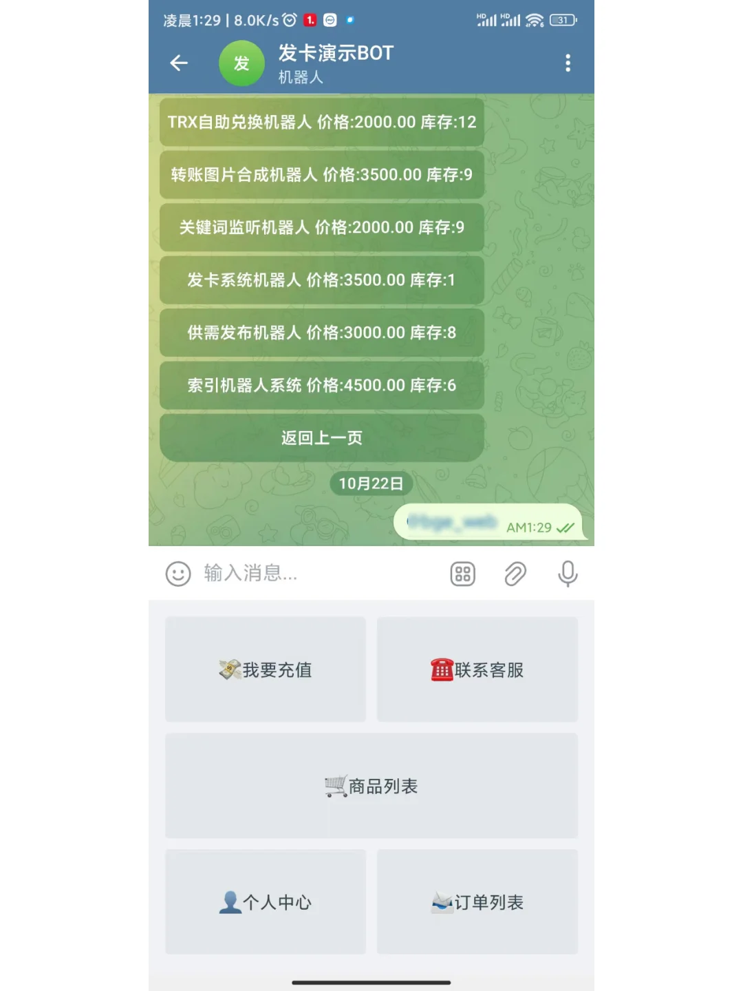 想要TG 自动发卡机器人源码？看这里