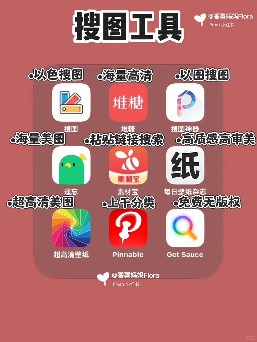90%小红书博主都在用的app | 搞钱变现必备