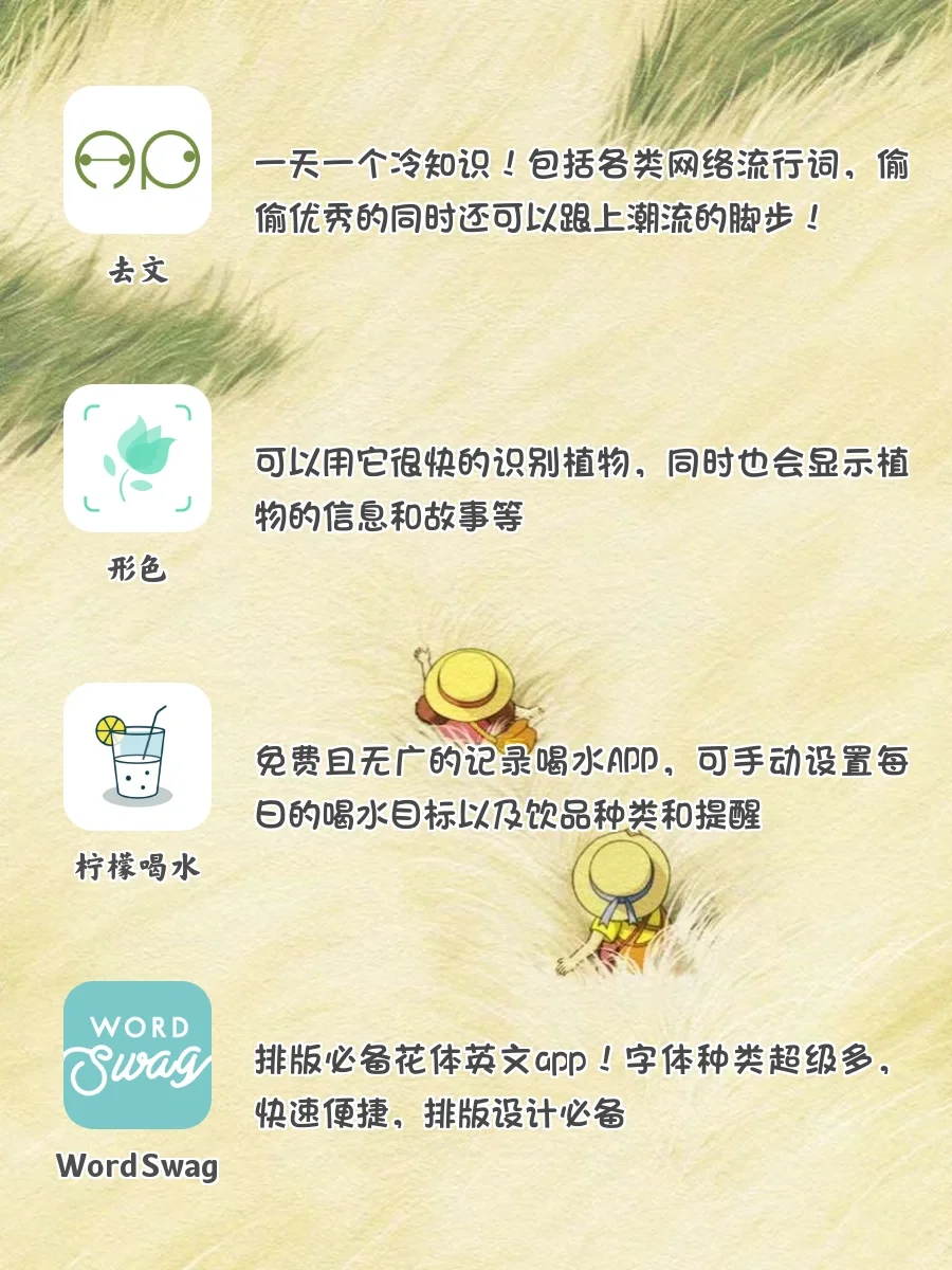 让你偷偷成长的小众优质宝藏APP‼️