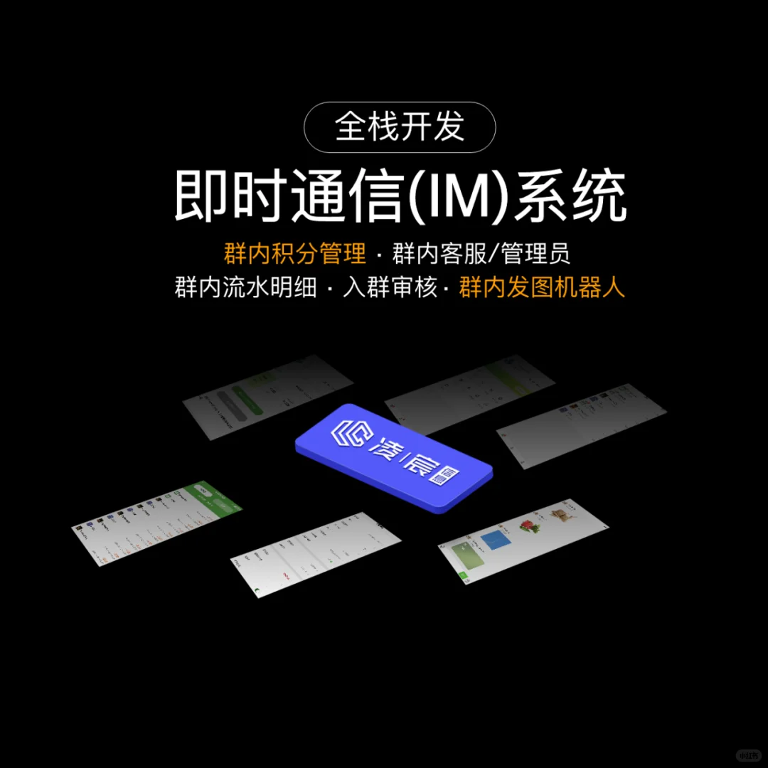 🌟 IM聊天软件源码火热来袭！ 🌟