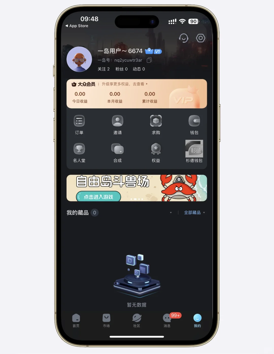 一岛数藏平台搭建源码二开UI可设计
