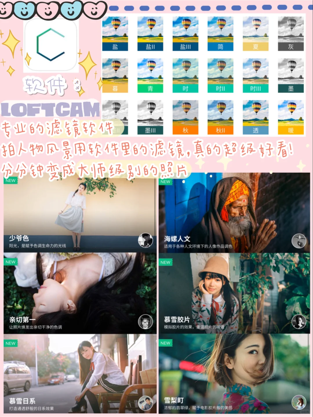 🎀十三款我最爱的p图软件│嘘~安卓党专属！