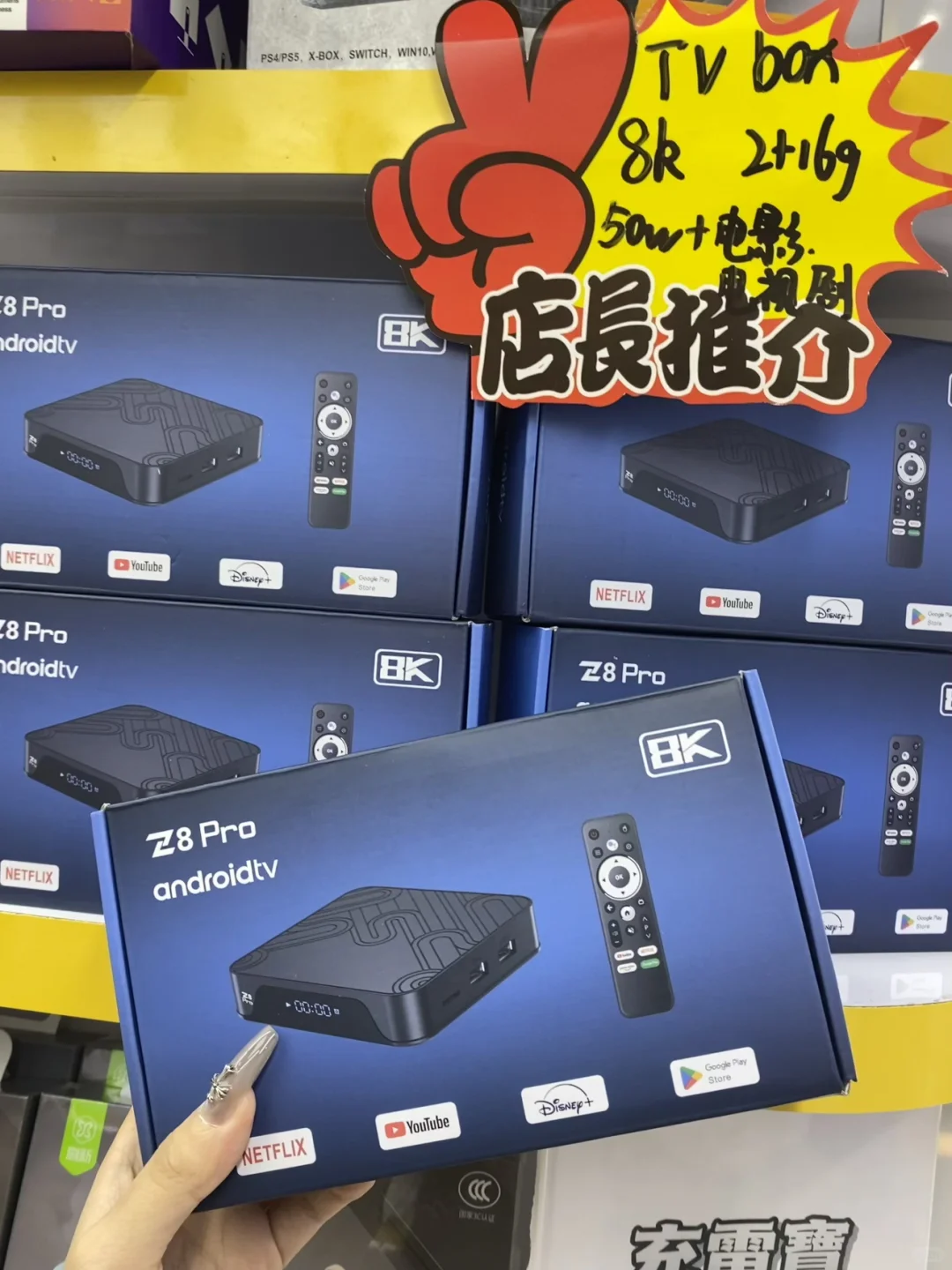 这家电视盒子真的顶🎉