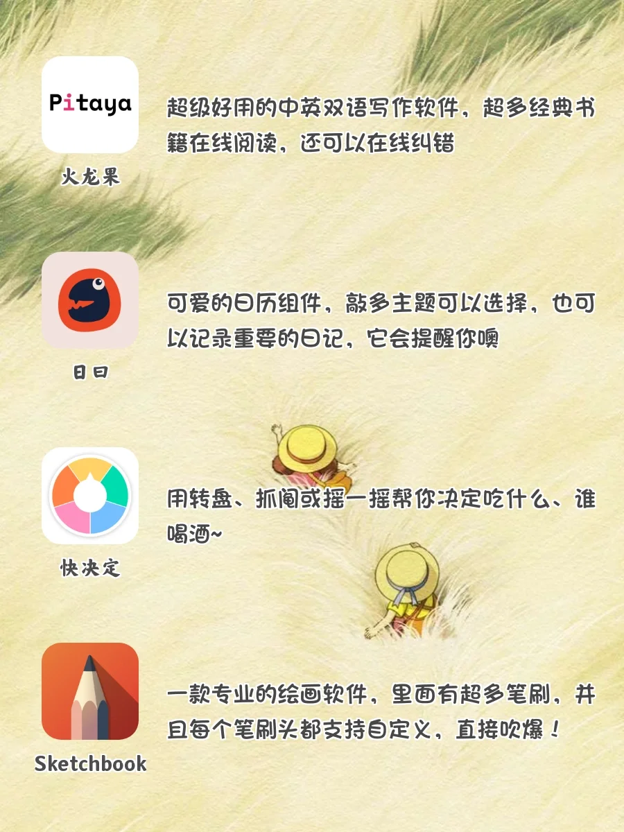 让你偷偷成长的小众优质宝藏APP‼️