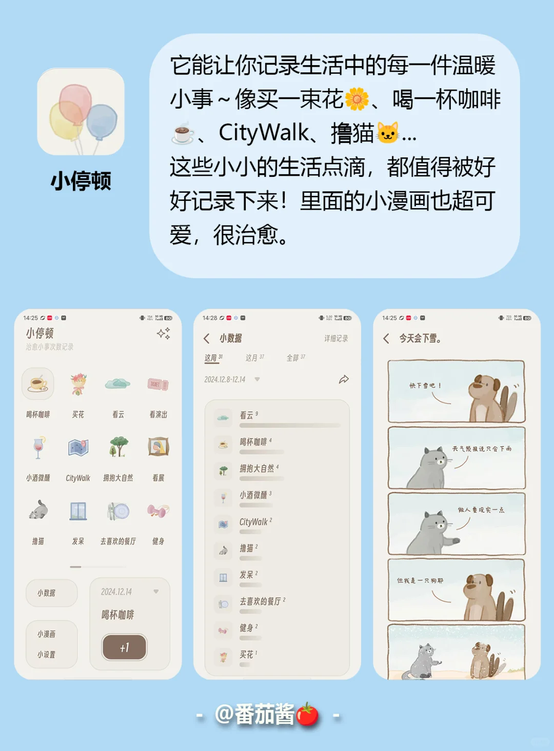 分享4个温暖治愈的宝藏APP✨