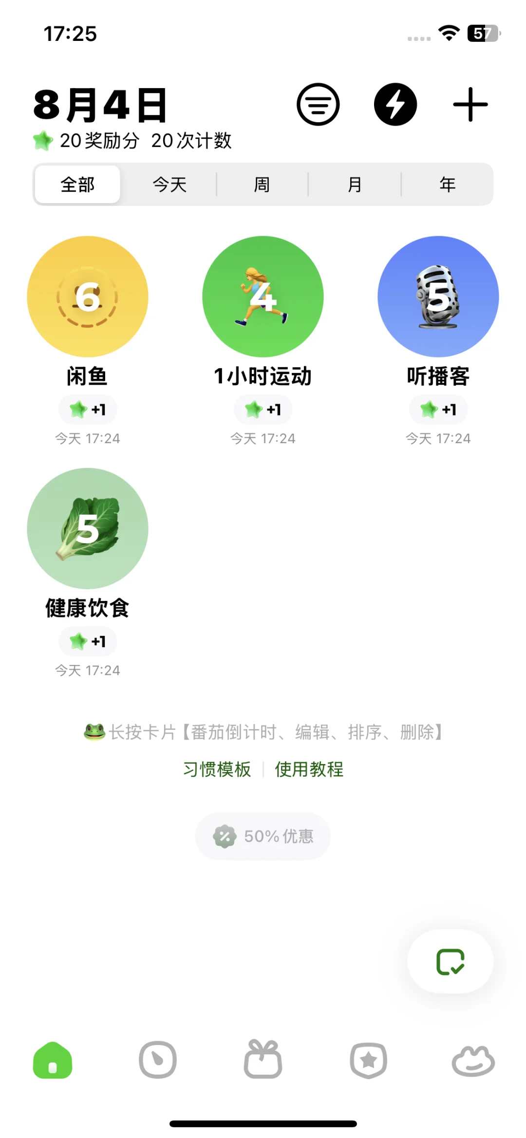 用了这款APP 妈妈再也不用担心我的懒惰症了