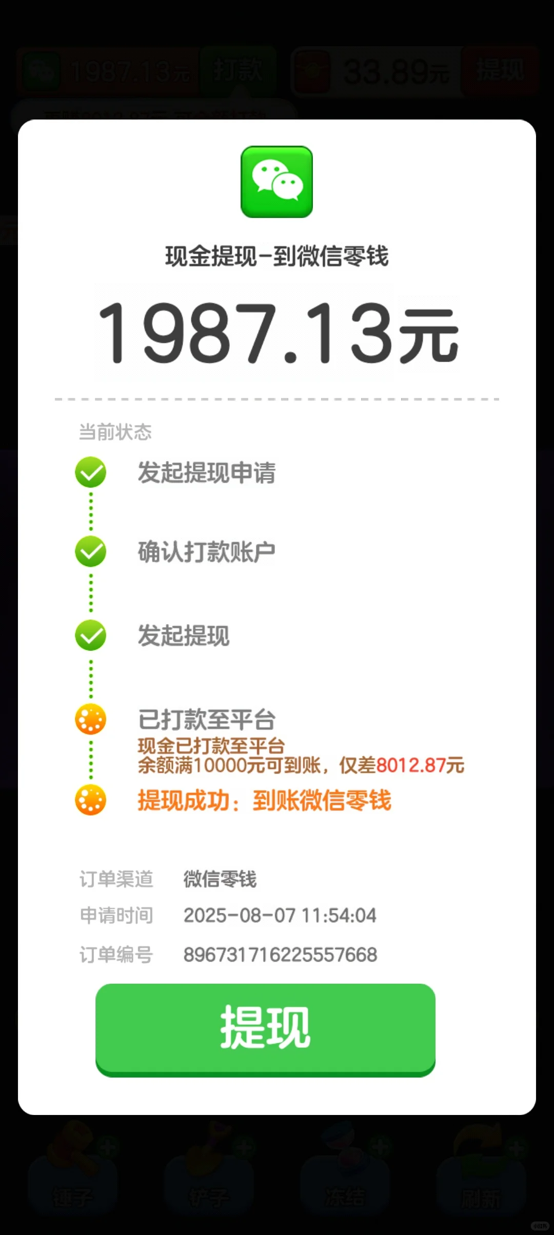 谨慎下载游戏赚钱软件