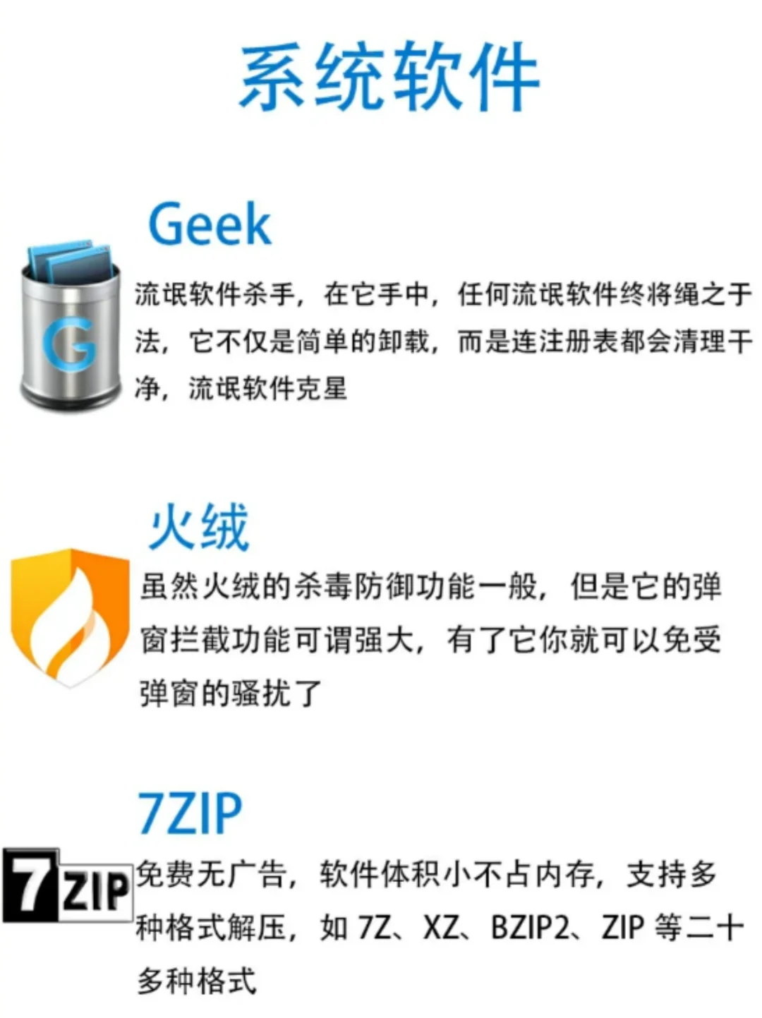 电脑立刻爆炸也要安装的18款神仙软件！速码